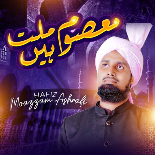 Masoome Millat Hen