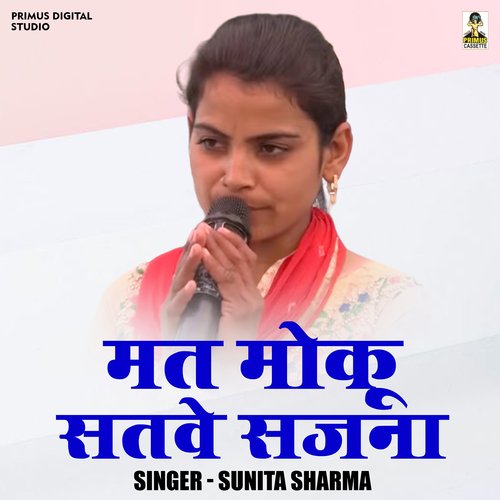 Mat moku satave sajna (Hindi)