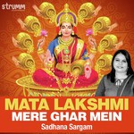 Mata Lakshmi Mere Ghar Mein