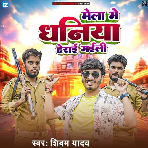 Mela Me Dhaniya Herai Gaili