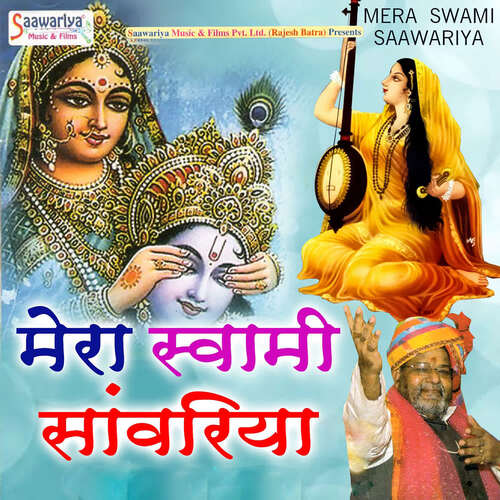 Mera Swami Saawariya