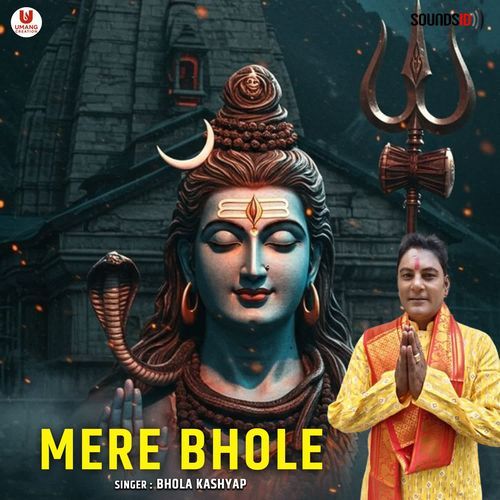 Mere Bhole