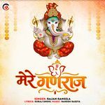 Mere Ganraj