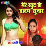 Mere Khudke Balam Sunar