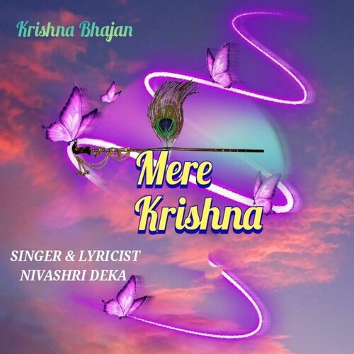 Mere Krishna