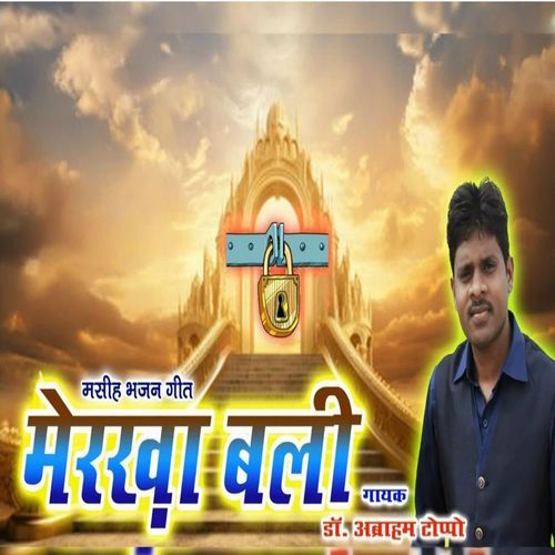 Merkha Raji Gahi Bali