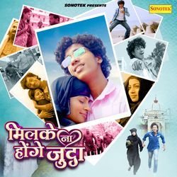 Main Dharti Teri Aasman Hai Tu