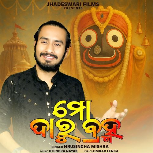 Mo Daru Brahma