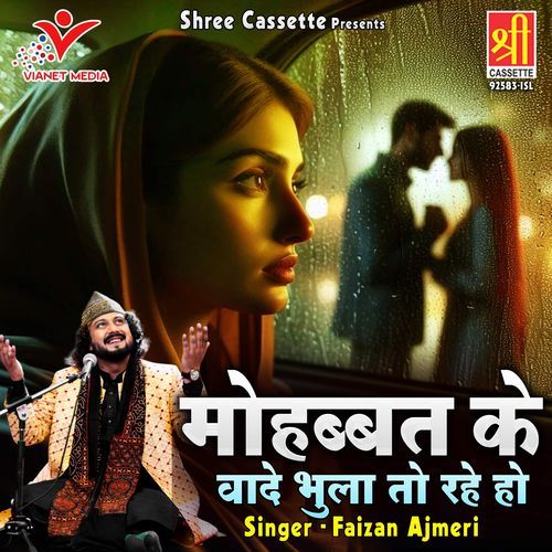 Mohabbat Ke Wade Bhula To Rahe Ho