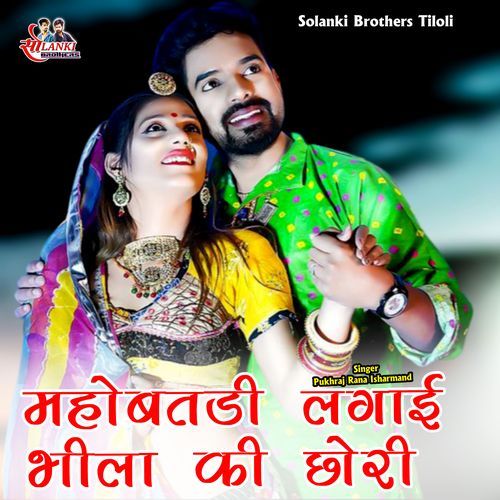 Mohbatdi Lagai Bhila Ki Chhori