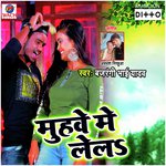 Jahiya Se Chhor Gailu.wav