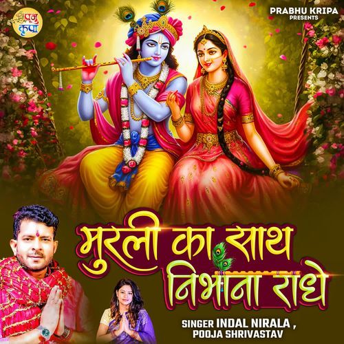 Murali ka sath nibhna radhe