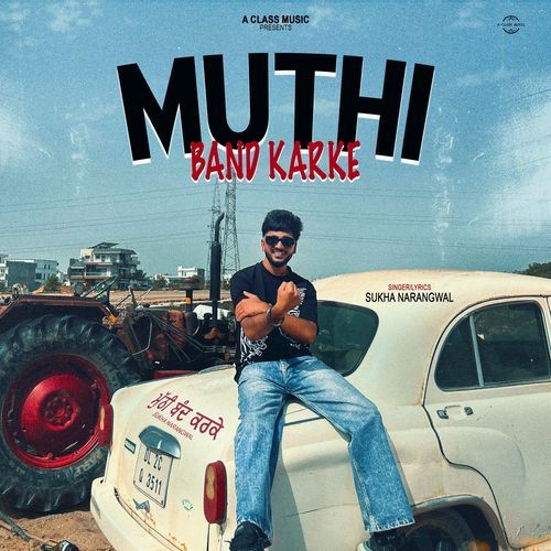 Muthi Band Karke