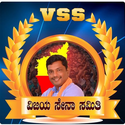 NAMMA VIJAYA SENE