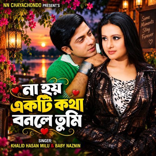 Na Hoy Ekti Kotha Bolle Tumi (From "Mayer Jehad")