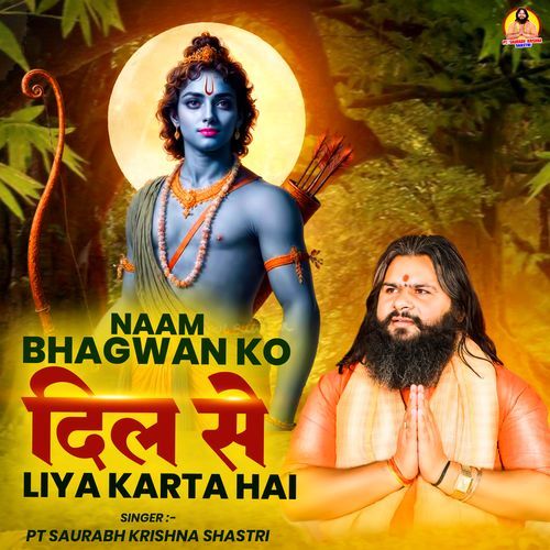 Naam Bhagwan Ka Jo Dil Se Liya Karta hai