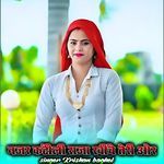 Najar katili raja khinche Teri or