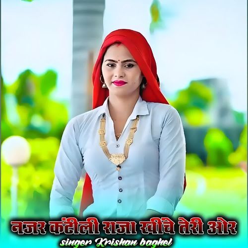 Najar katili raja khinche Teri or