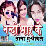 Nanadi Maar Ke Tana muavele (bhojpuri)