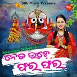 Neta Ude Phara Phara