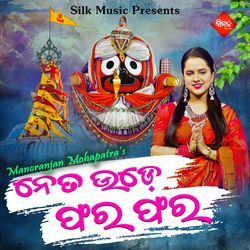 Neta Ude Phara Phara