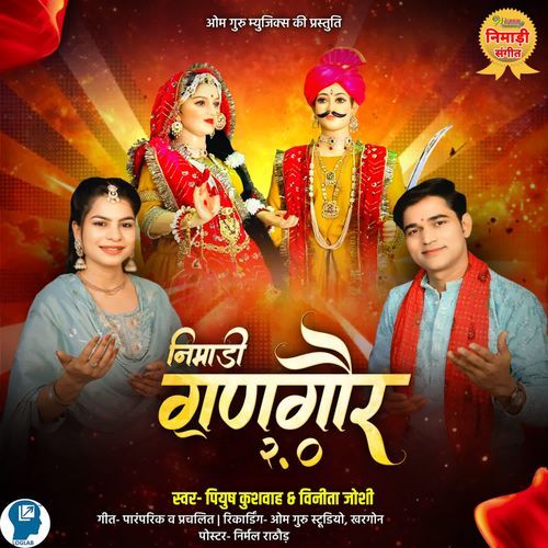 Nimadi Gangaur 2-0
