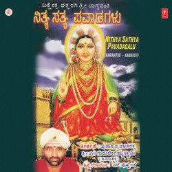 Sukshetra Ghattha Rage Sri Bhagyavanthe Nithya Sathya Pavadagalu(Harikathe - Kannada)