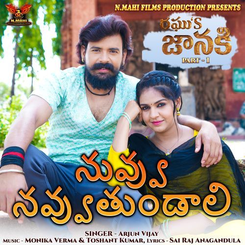 Nuvvu Navvutundali (From" Janki, Pt. 1")