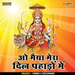 O maiya mera dil pahadon mein (Hindi)