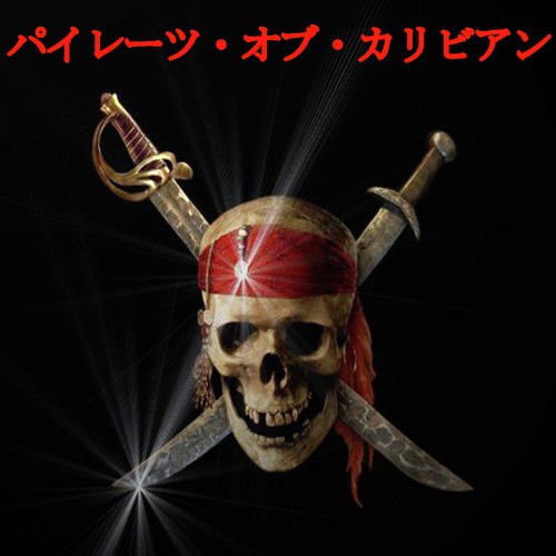 ポート・ロイヤル cover art