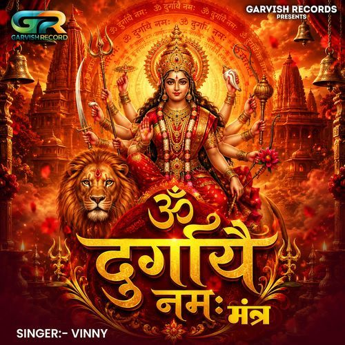 Om Durgaye Namaha Mantra