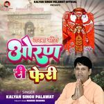 Oran Ri Feri Chalsaya