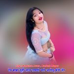 देव बाबा तूही लाज राखगो थारे आरोछू झंडो लेर