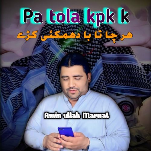 Pa tola kpk k har Cha ta ba damkhi krhy