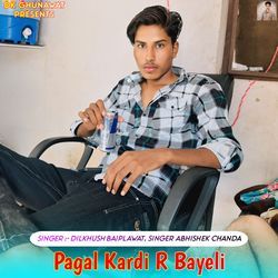 Pagal Kardi R Bayeli-MiMYaBNBZXg