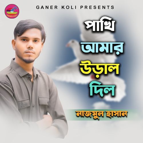 Pakhi Amar Ural Delo
