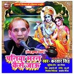 Paniya Bharan Kaise Jau (Hindi Krishna Bhajan)