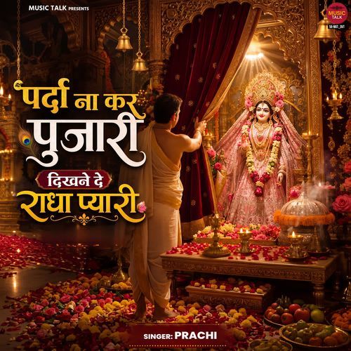 Parda Na Kar Pujari Dikhne De Radha Pyari