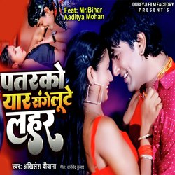 Patarko Yaar Sange Lute Lahar-NCQuYhN1YGE