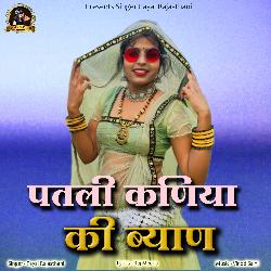 Patli Kaniya Ki Byan