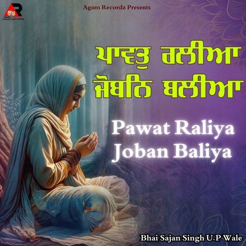 Pawat Raliya Joban Baliya