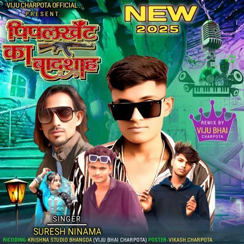 Pipalkhat Ka Badshah