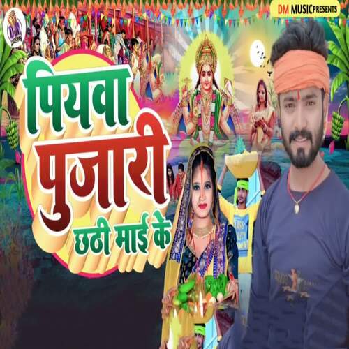Piyawa Dulari Chhath Mai Ke