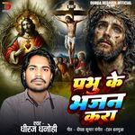 Prabhu Ke Bhajan Kara