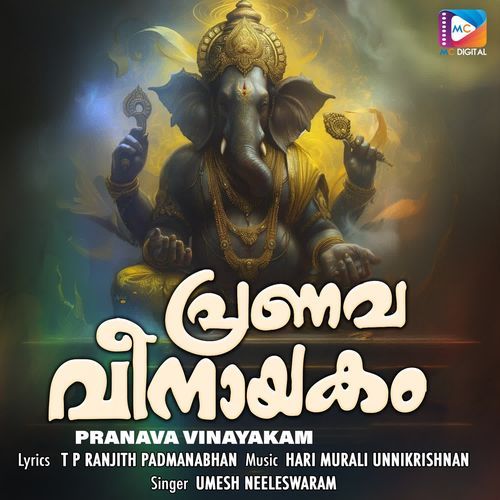 Vigna Vinashaka Sree Ganeshwara