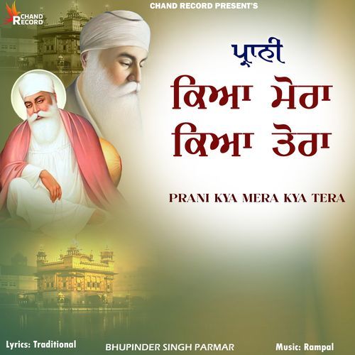 Prani Kya Mera Kya Tera