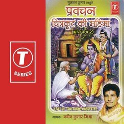 Pravachan Chitrakut Ki Mahima (Vol. 1)