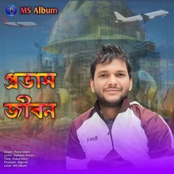 Probash Jibon