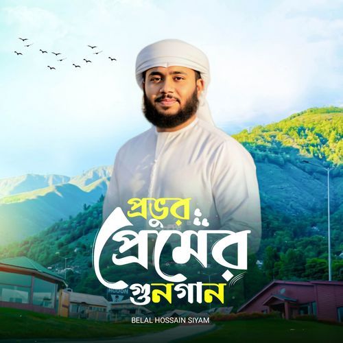 Provur Premer Gunogan