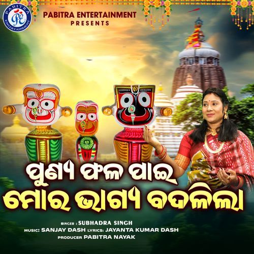 Punya Phala Pai Mora Bhagya Badalila